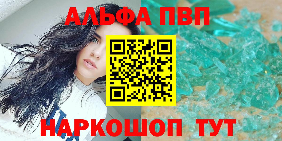 Alpha-PVP крисы CK Тольятти