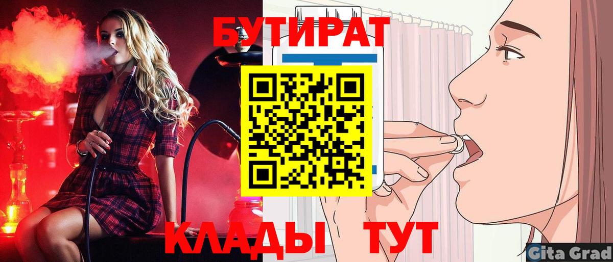 Бутират оксибутират Тольятти