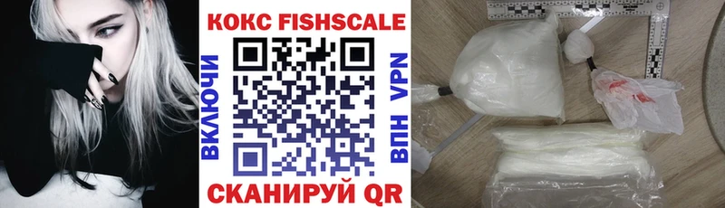 Cocaine Fish Scale  Тольятти 