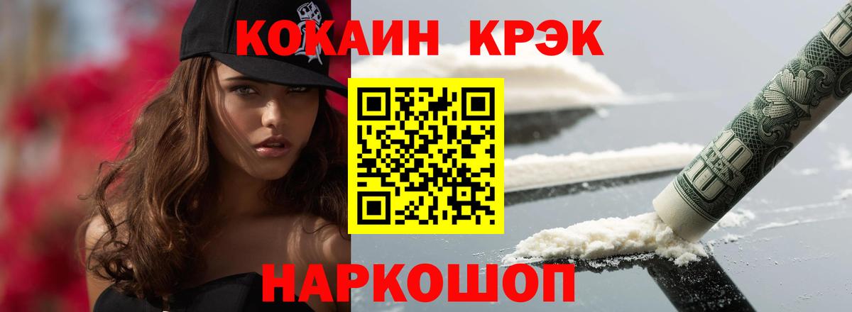 COCAIN  купить наркоту  Вход с VPN  Тольятти  Cocaine Fish Scale 