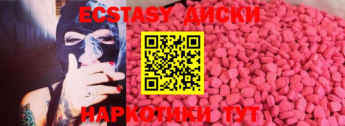 Экстази MDMA Тольятти