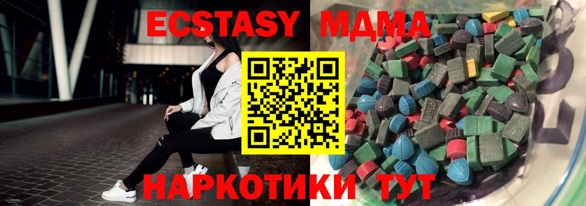 Тольятти  ЭКСТАЗИ 250 мг  Ecstasy  Экстази Cube  Вход с VPN 