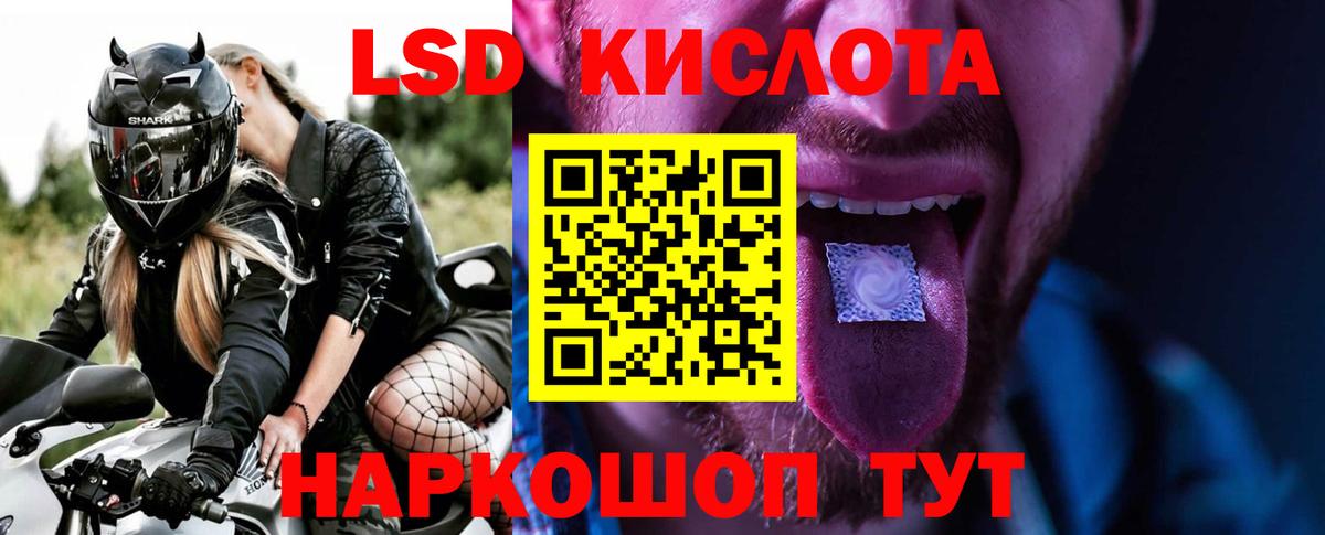 LSD-25 экстази ecstasy Тольятти