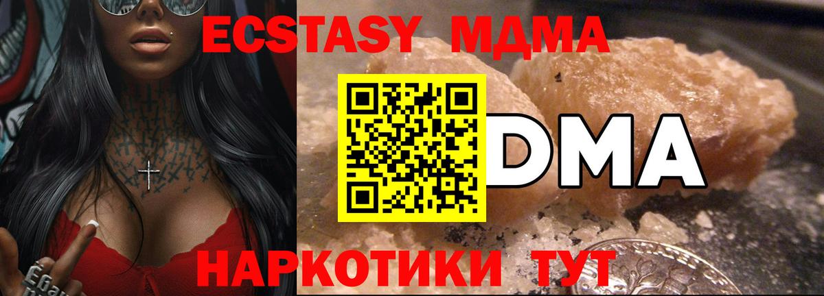 МДМА  MDMA кристаллы  Вход с VPN  Тольятти 