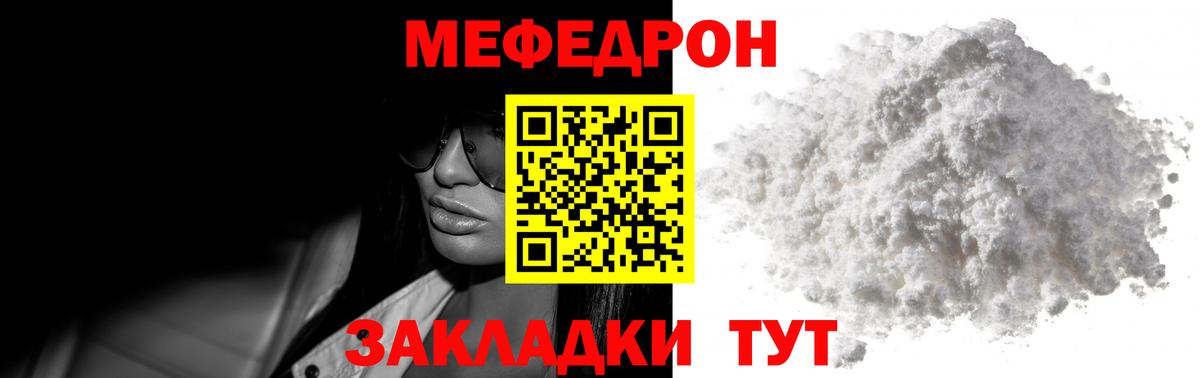 Тольятти  МЯУ-МЯУ  Вход с VPN  купить   МЯУ-МЯУ мука  МЯУ-МЯУ мяу мяу 