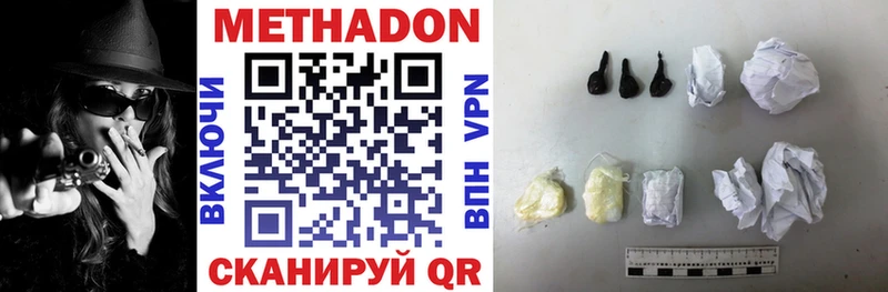 МЕТАДОН methadone  дарнет шоп  Тольятти 