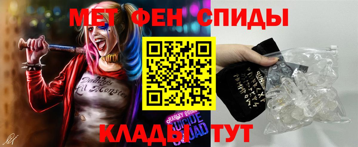 Первитин мет Тольятти