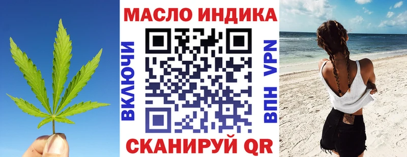 ТГК вейп  закладка  Тольятти 