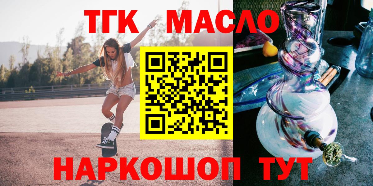 ТГК Wax Тольятти